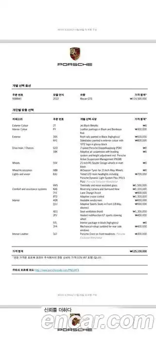 Porsche Macan 2022 2.9 гидро в Москве № 892884, миниатюра 8