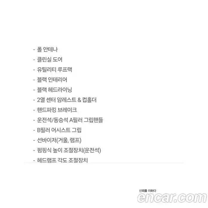 SsangYong Rexton 2024 2.2 Автомат в Москве № 1011330, фото 16