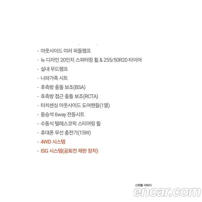 SsangYong Rexton 2024 2.2 Автомат в Москве № 1011330, фото 18