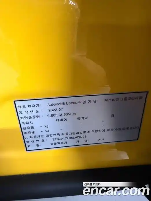 Lamborghini Urus 2022 4.0 гидро в Москве № 1015979, фото 19