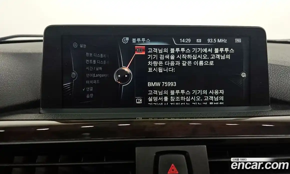 BMW 3-Series 2014 2.0 гидро в Москве № 157380, фото 16