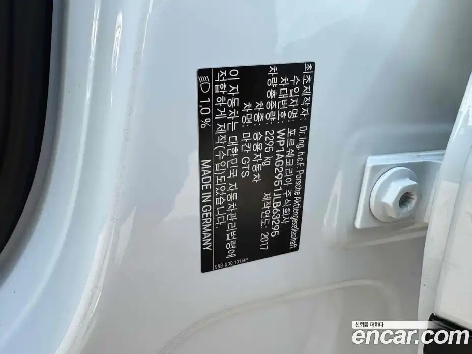 Porsche Macan 2017 3.0 гидро в Москве № 197468, фото 13