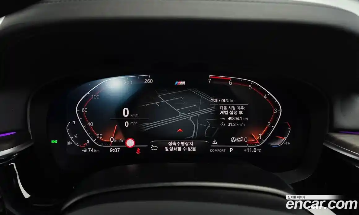 BMW 5-Series 2020 2.0 гидро в Москве № 259211, фото 8
