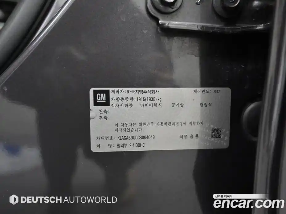 Chevrolet Malibu 2012 2.4 Автомат в Москве № 1068527, фото 20