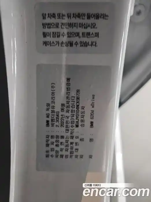 BMW 6-Series 2022 2.0 Автомат в Москве № 189373, фото 19