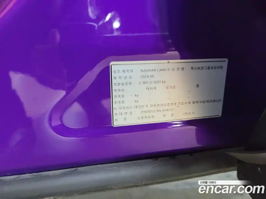 Lamborghini Urus 2024 4.0 гидро в Москве № 1015972, фото 20