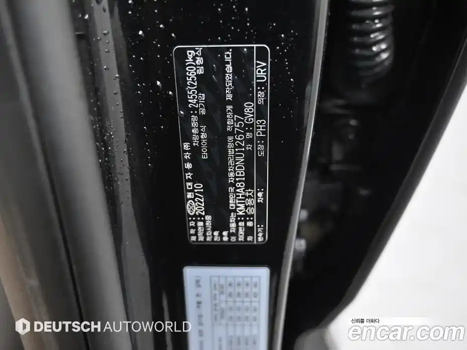 Genesis GV80 2022 2.5 Автомат в Москве № 1066431, фото 20