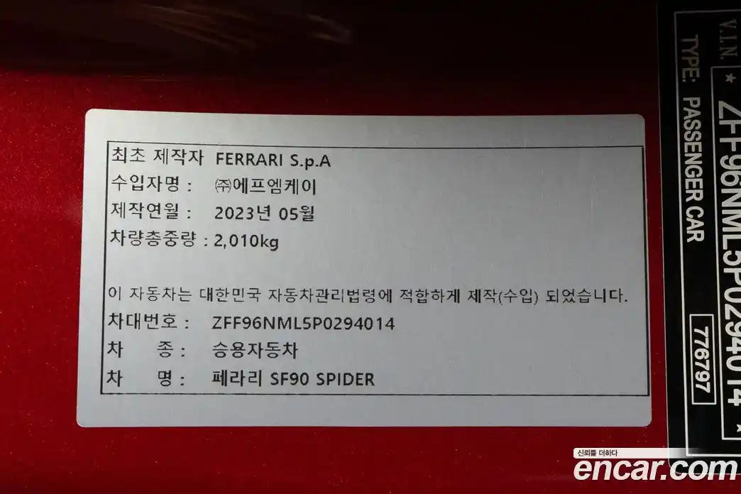 Ferrari SF90 2023 4.0 гидро в Москве № 296466, фото 11