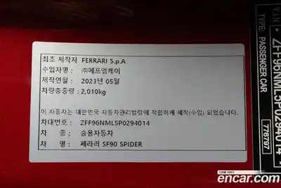 Ferrari SF90 2023 4.0 гидро в Москве № 296466, миниатюра 11