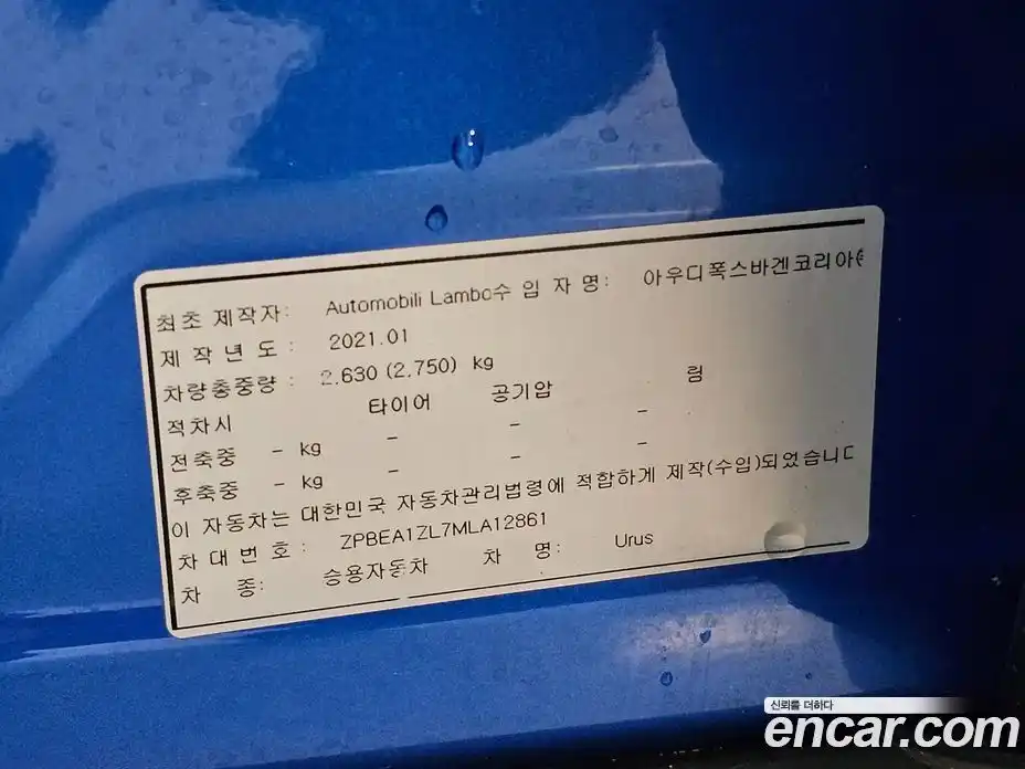 Lamborghini Urus 2021 4.0 гидро в Москве № 320841, фото 20