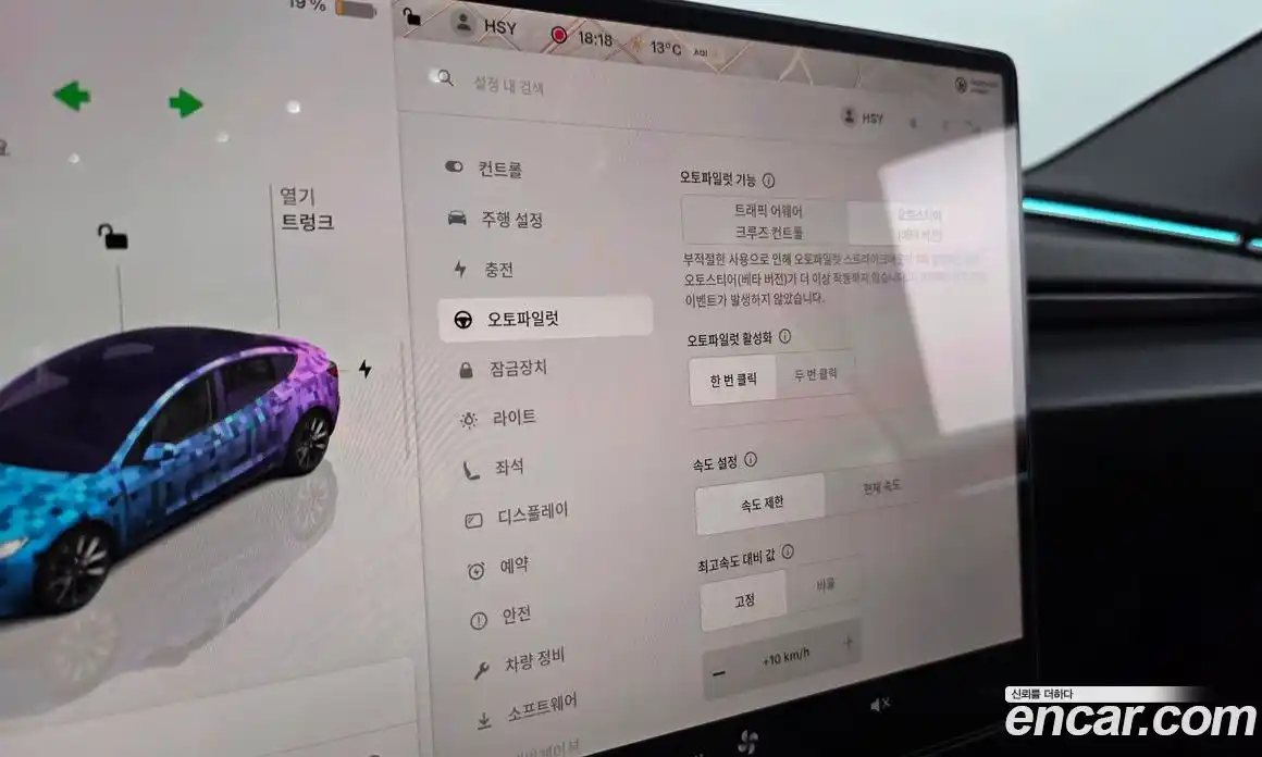 Tesla Model 3 2024 0.2 гидро в Москве № 628268, фото 19