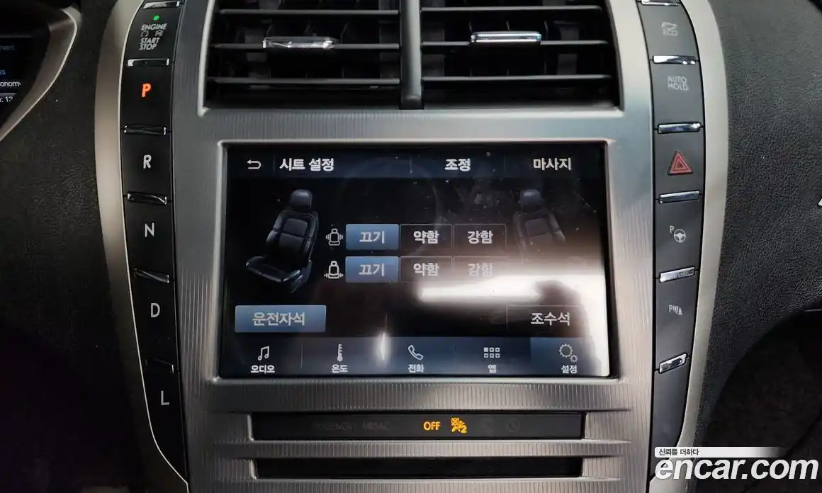 Lincoln MKZ 2020 2.0 гидро в Москве № 897161, фото 16