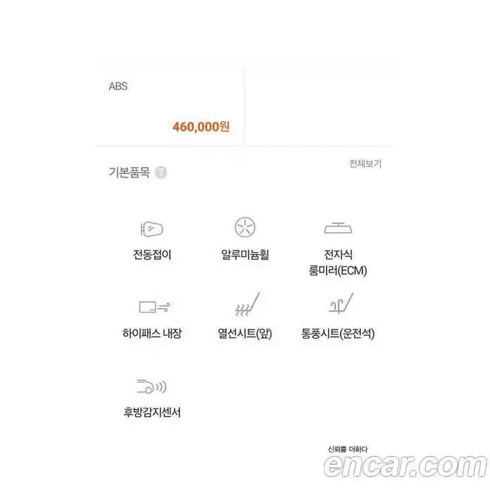 SsangYong Rexton 2018 2.2 Автомат в Москве № 1080835, фото 14