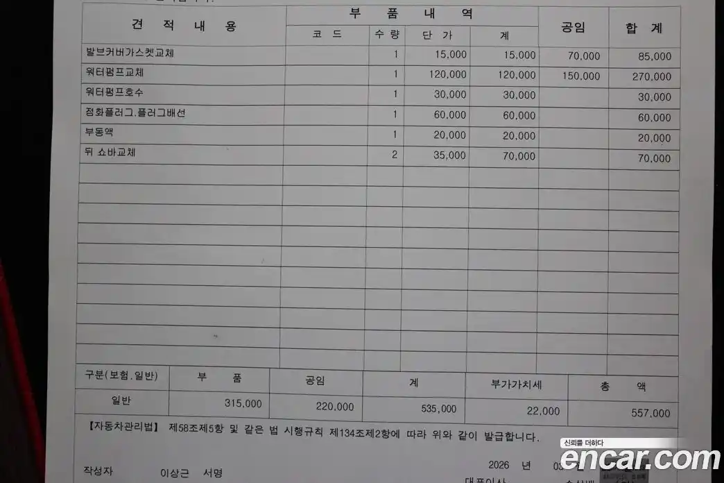 Chevrolet Spark 2011 1.0 Автомат в Москве № 1081772, фото 20