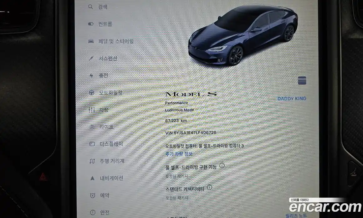 Tesla Model S 2020 0.3 гидро в Москве № 231922, фото 8