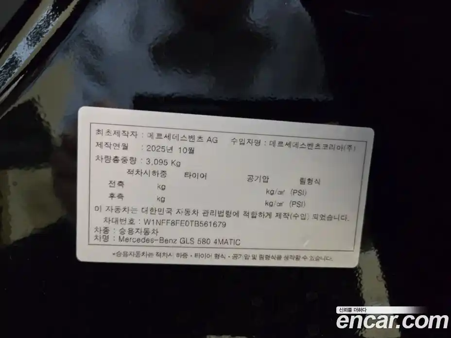 Mercedes-Benz GLS-Class 2026 4.0 Автомат в Москве № 969015, фото 10