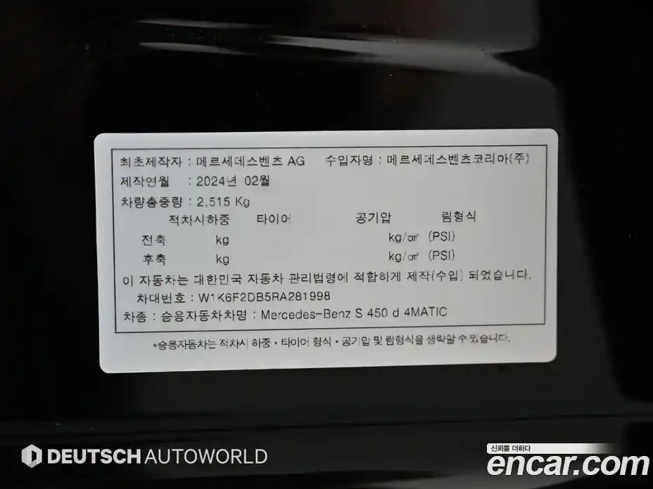 Mercedes-Benz S-Class 2024 3.0 гидро в Москве № 969207, фото 20