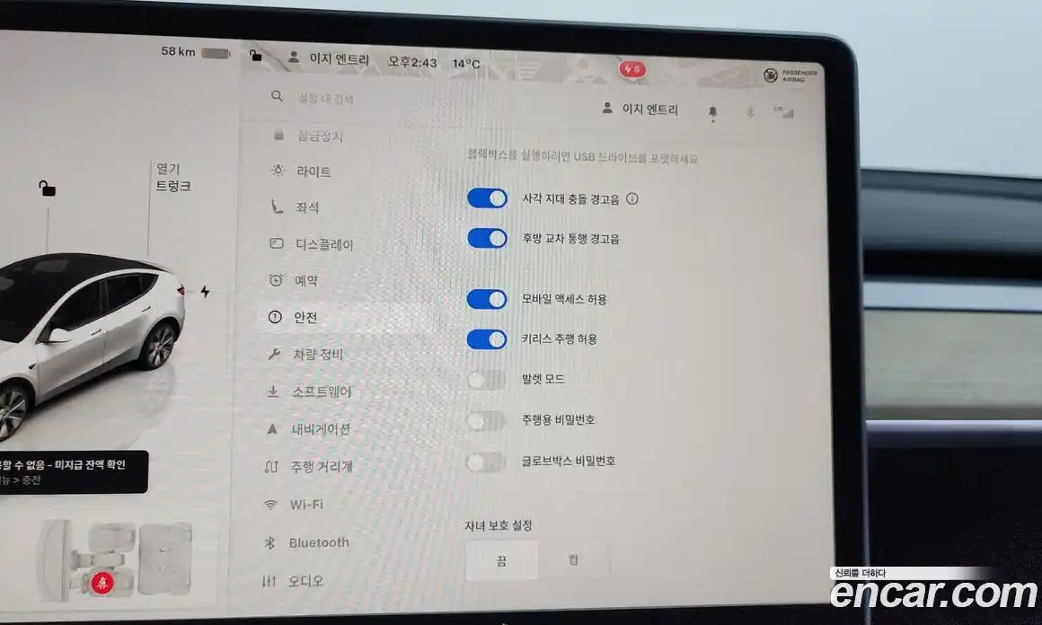 Tesla Model Y 2023 0.2 гидро в Москве № 1014227, фото 16