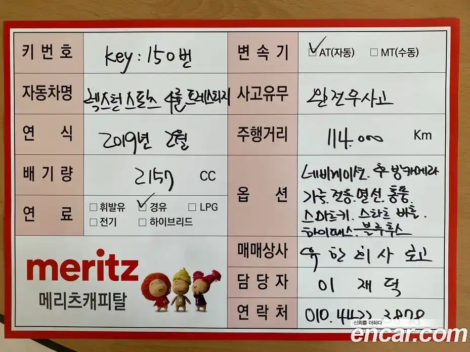 SsangYong Rexton 2019 2.2 Автомат в Москве № 1080884, фото 20