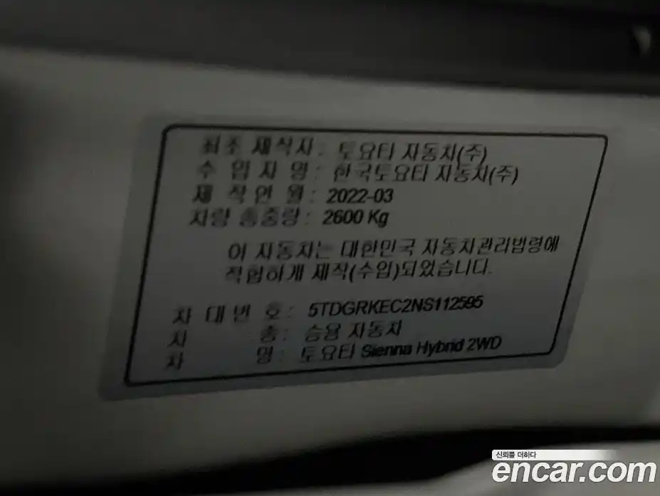 Toyota Sienna 2022 2.5 гидро в Москве № 279752, фото 20