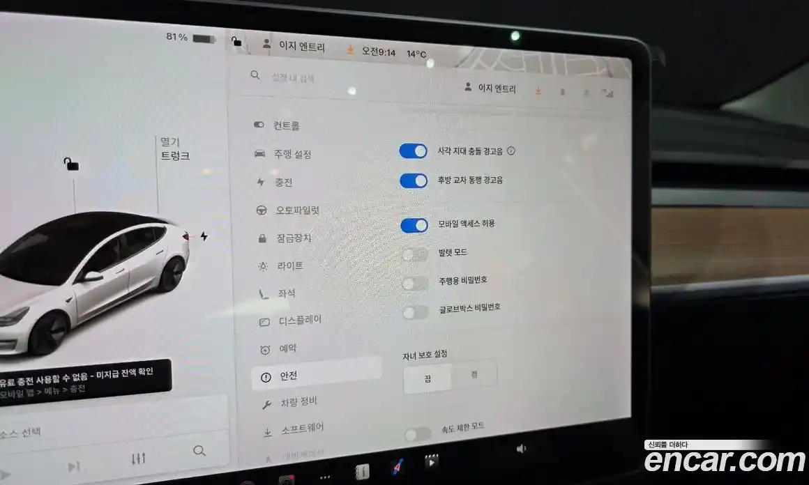 Tesla Model 3 2022 0.2 гидро в Москве № 1138414, фото 16