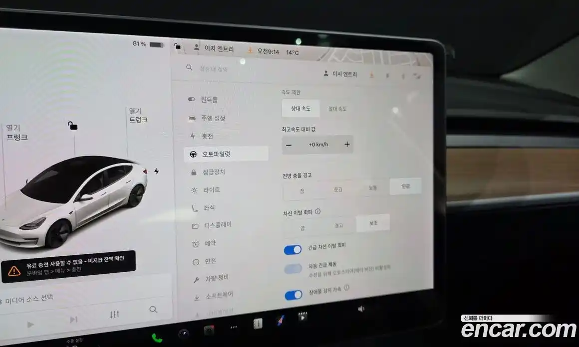 Tesla Model 3 2022 0.2 гидро в Москве № 1138414, фото 17
