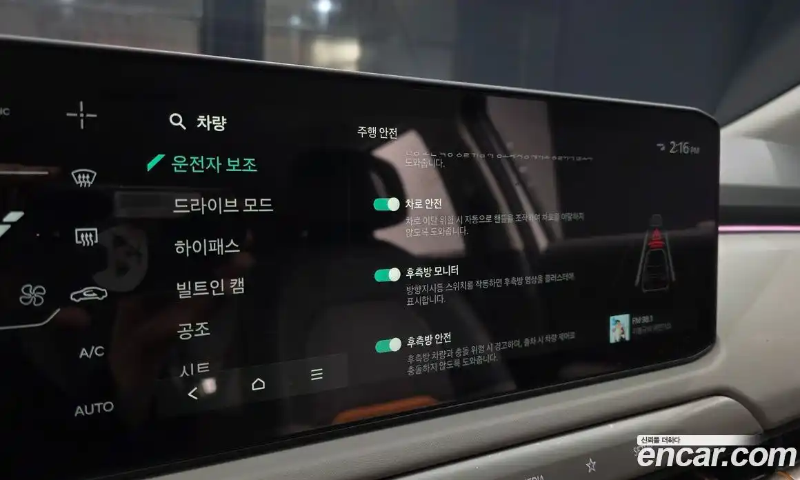 Kia EV3 2024 0.2 Автомат в Москве № 1128625, фото 14