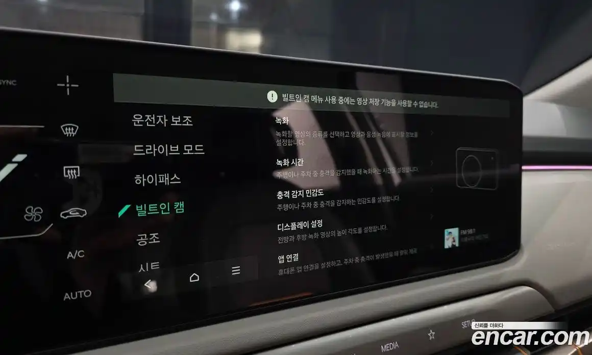 Kia EV3 2024 0.2 Автомат в Москве № 1128625, фото 15