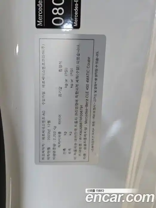 Mercedes-Benz CLE-Class 2024 3.0 Автомат в Москве № 1131464, фото 6