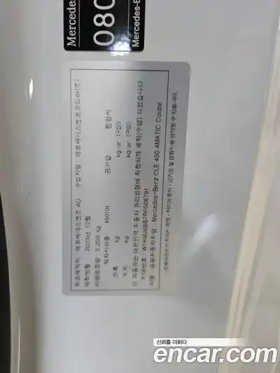 Mercedes-Benz CLE-Class 2024 3.0 Автомат в Москве № 1131464, миниатюра 6