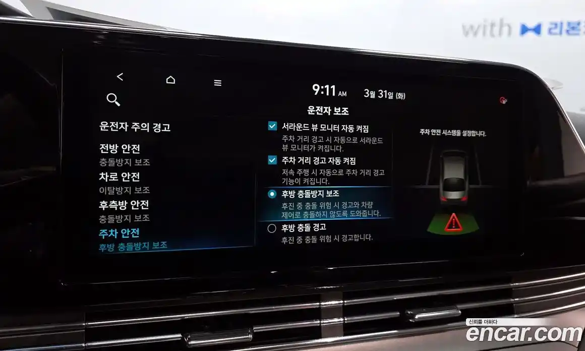 Hyundai Grandeur 2022 2.5 Автомат в Москве № 1141460, фото 16