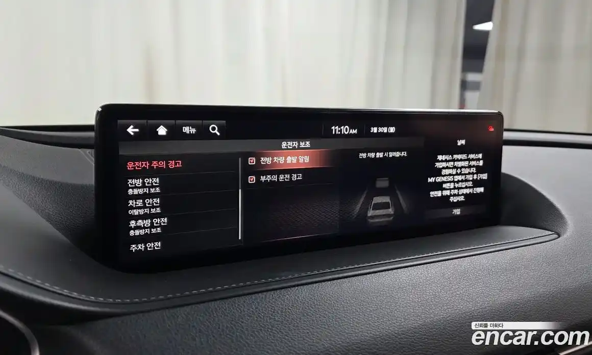 Genesis G80 2021 3.5 Классический в Москве № 1143590, фото 17