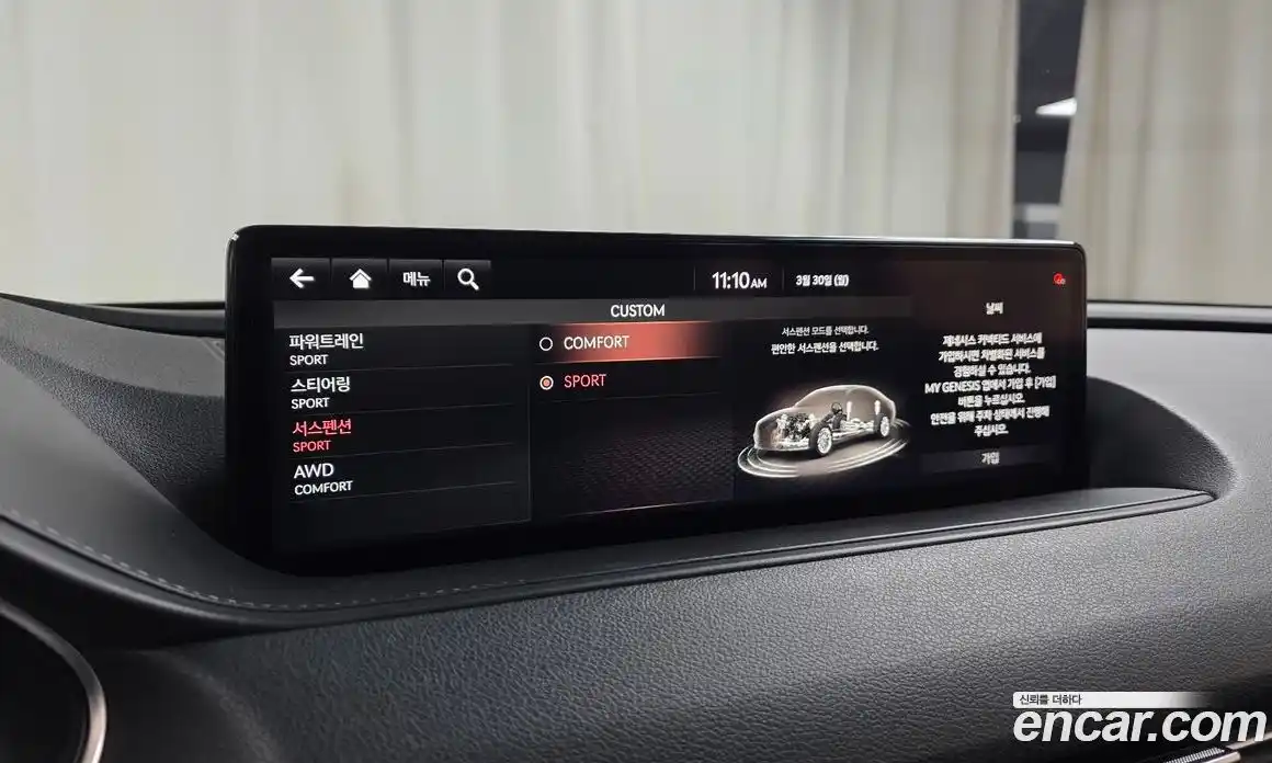 Genesis G80 2021 3.5 Классический в Москве № 1143590, фото 18