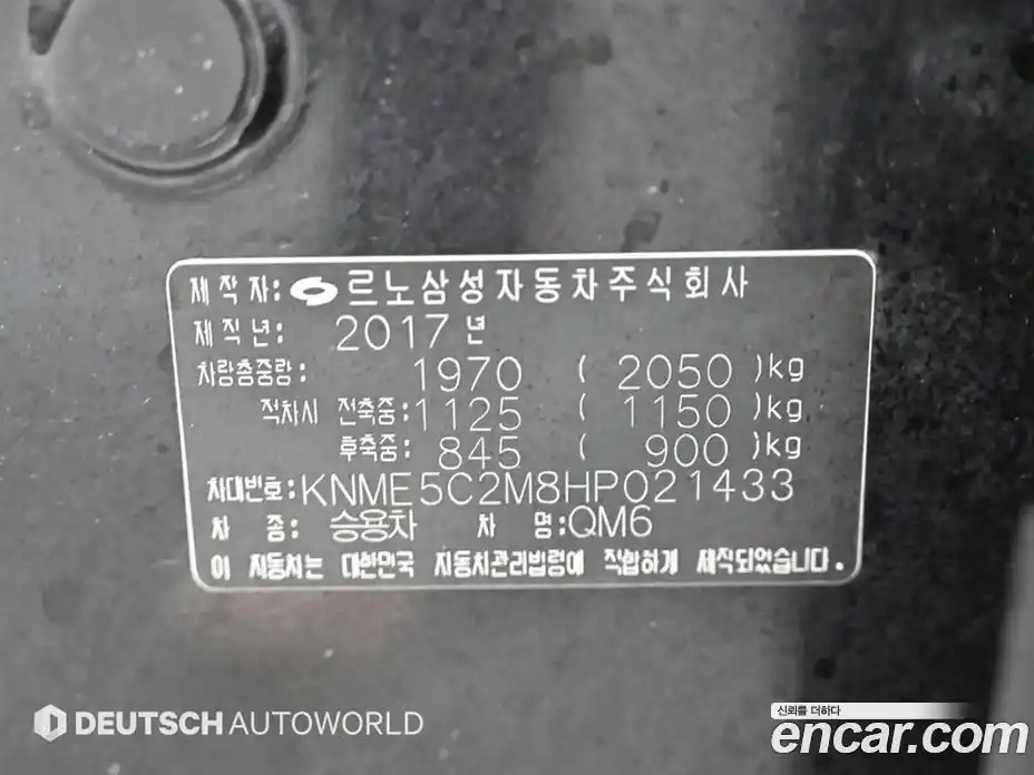 Renault QM6 2017 2.0 гидро в Москве № 1143800, фото 20