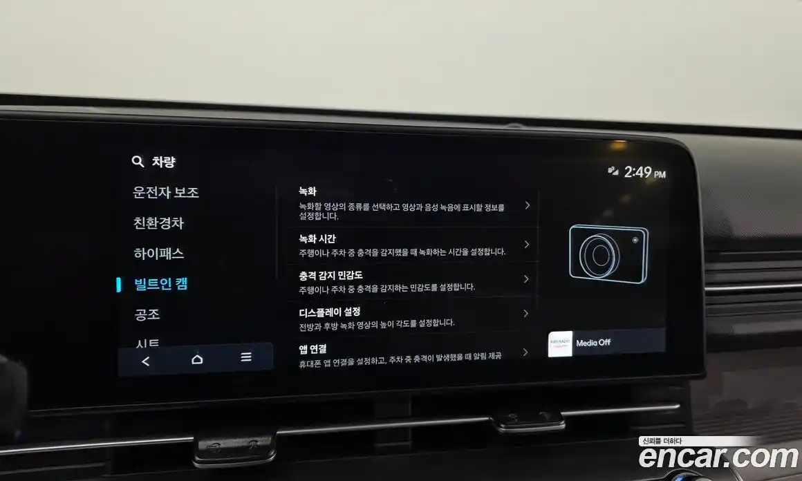 Hyundai Kona 2024 1.6 Автомат в Москве № 1154857, фото 17