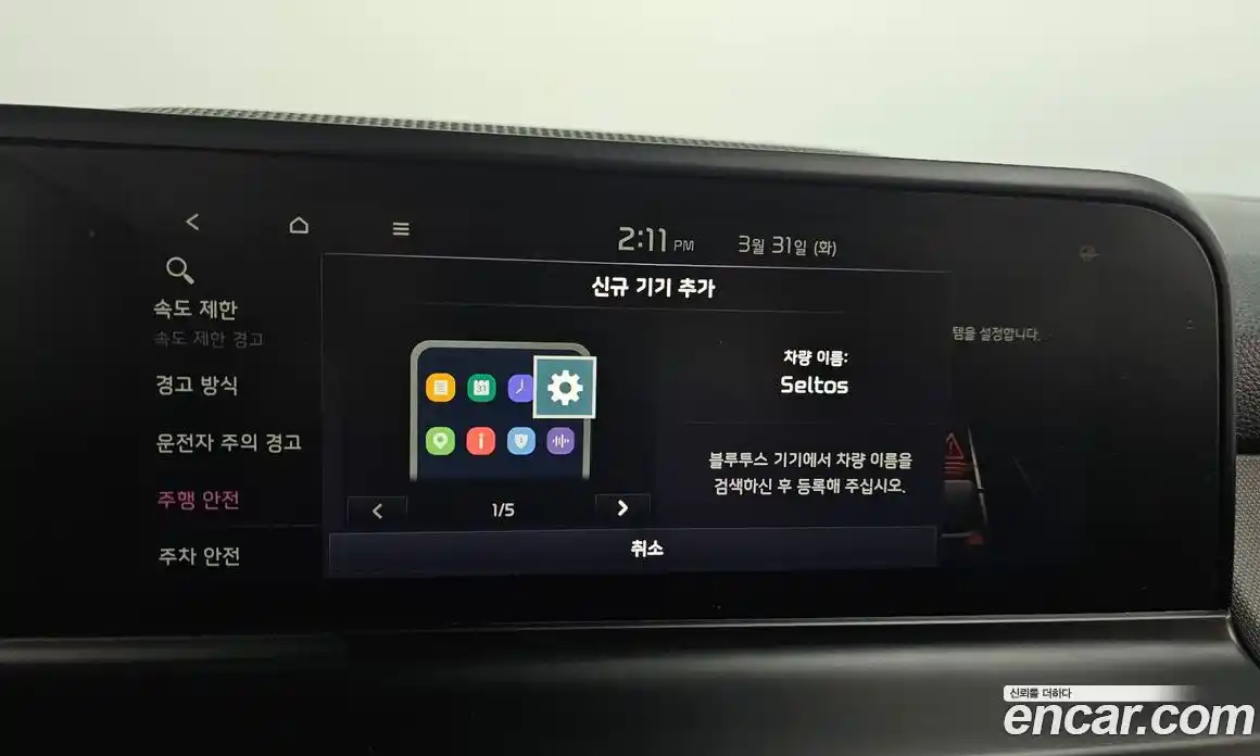 Kia Seltos 2024 2.0 Автомат в Москве № 1143220, фото 18