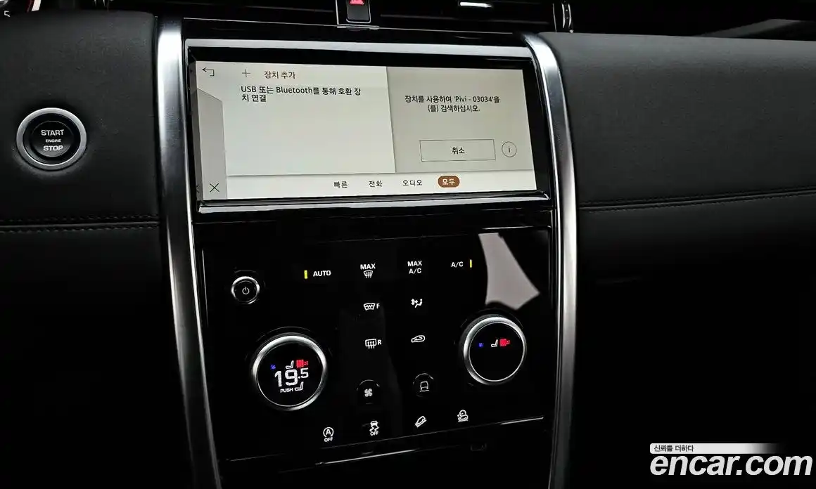 Land Rover Discovery Sport 2021 2.0 гидро в Москве № 213436, фото 14