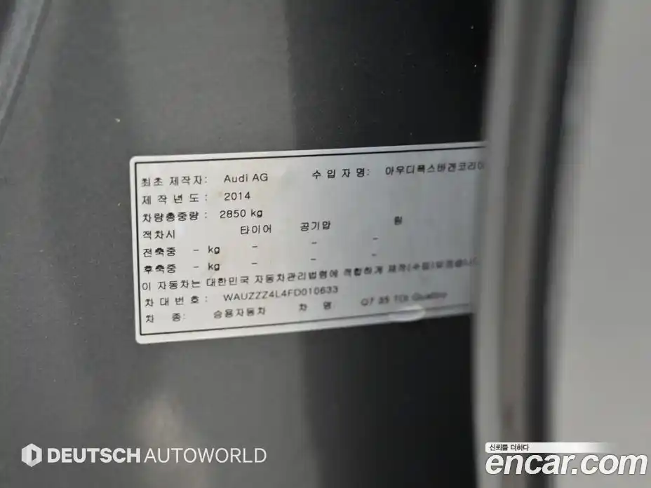 Audi Q7 2014 3.0 гидро в Москве № 1084605, фото 20