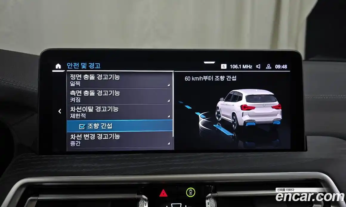 BMW iX3 2024 0.2 Автомат в Москве № 1144399, фото 16