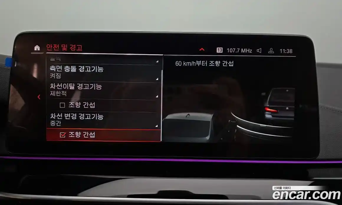 BMW 5-Series 2022 2.0 Автомат в Москве № 1146159, фото 16