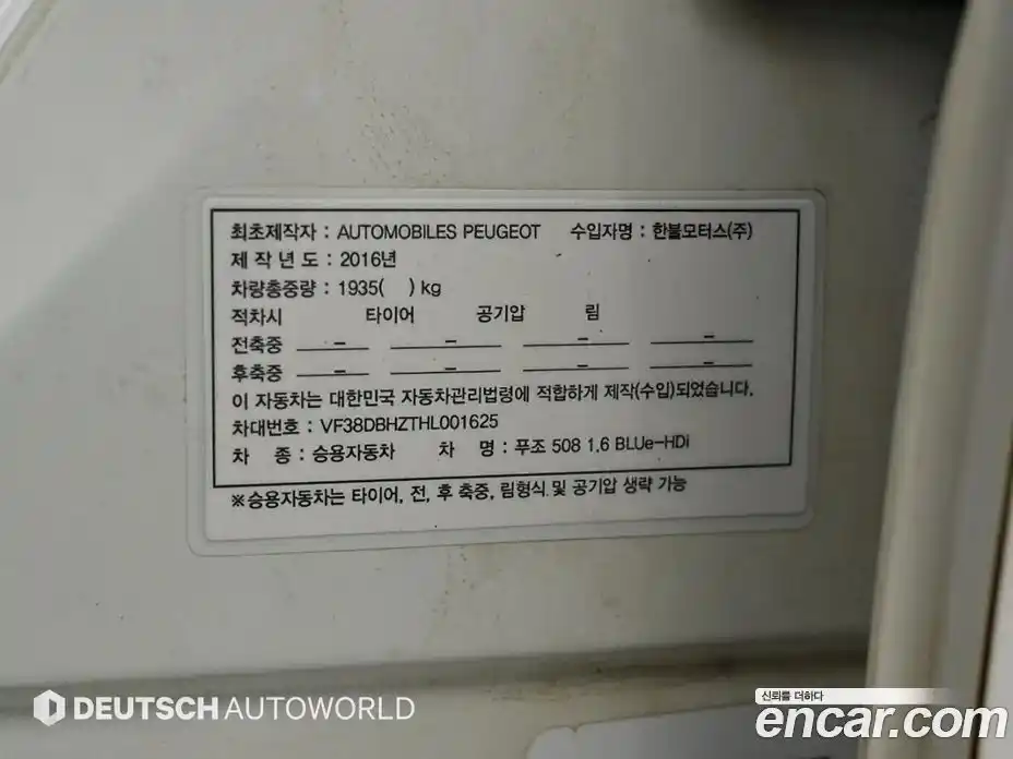 Peugeot 508 2017 1.6 гидро в Москве № 1152861, фото 20