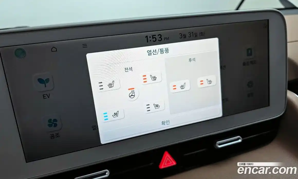 Hyundai Ioniq 5 2022 0.1 Автомат в Москве № 1154913, фото 17