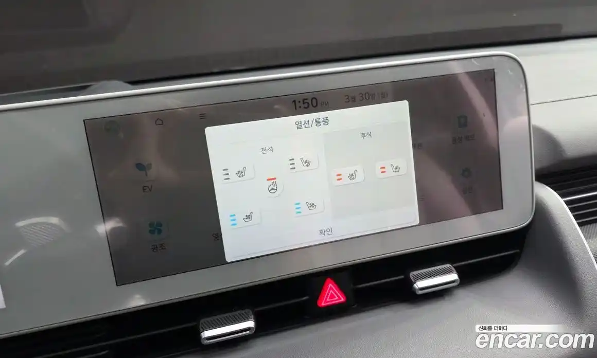 Hyundai Ioniq 5 2022 0.1 Автомат в Москве № 1155212, фото 20