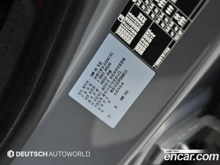 BMW 7-Series 2023 3.0 Автомат в Москве № 1144714, фото 20