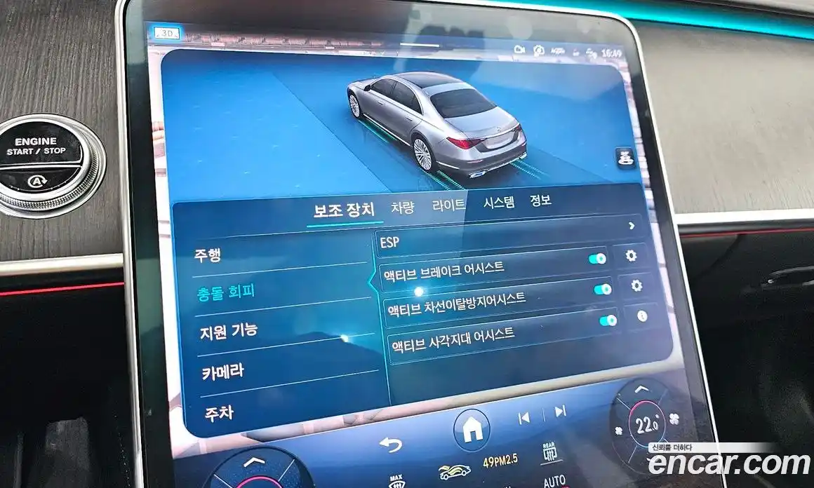 Mercedes-Benz S-Class 2021 2.9 Автомат в Москве № 1147886, фото 17