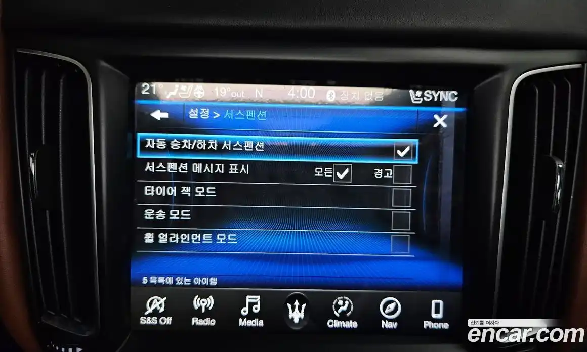 Maserati Levante 2019 3.0 гидро в Москве № 1152459, фото 17