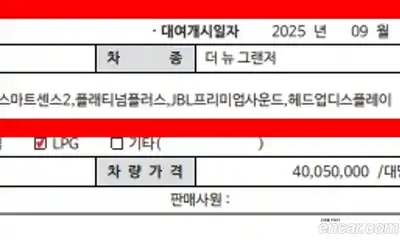 Hyundai Grandeur 2021 3.0 Автомат в Москве № 1155044, миниатюра 9