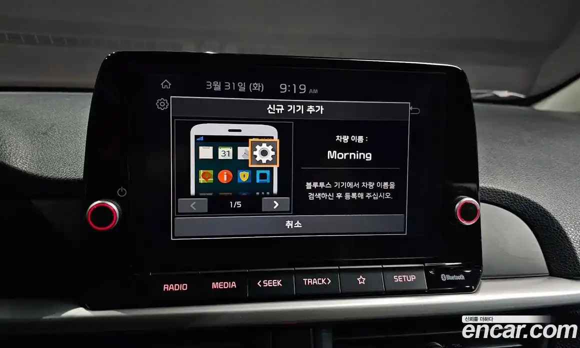 Kia Morning 2023 1.0 Автомат в Москве № 1143399, фото 14