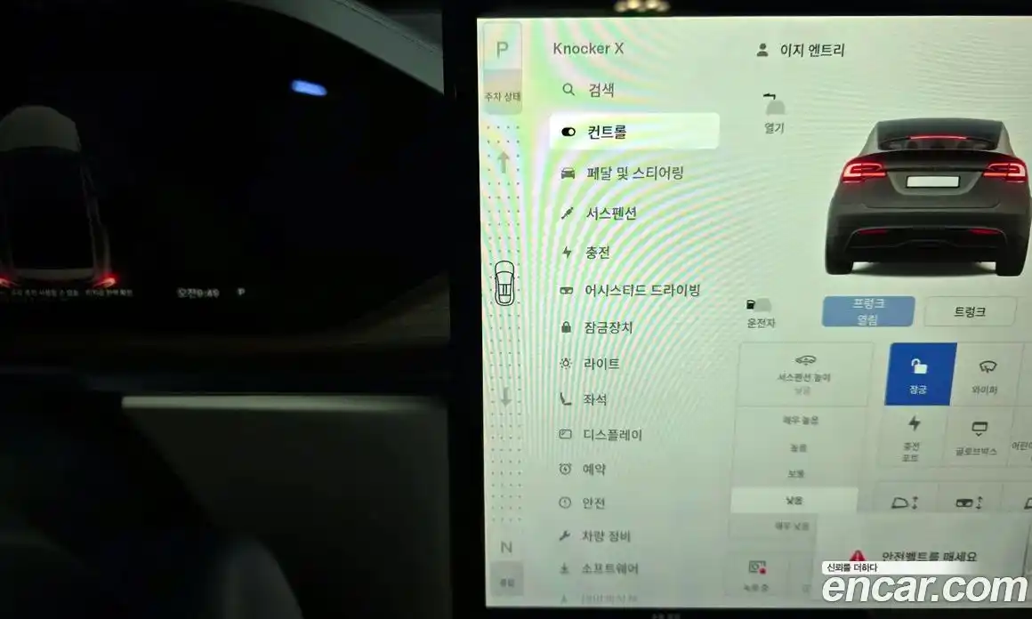 Tesla Model X 2023 0.3 гидро в Москве № 1150406, фото 9