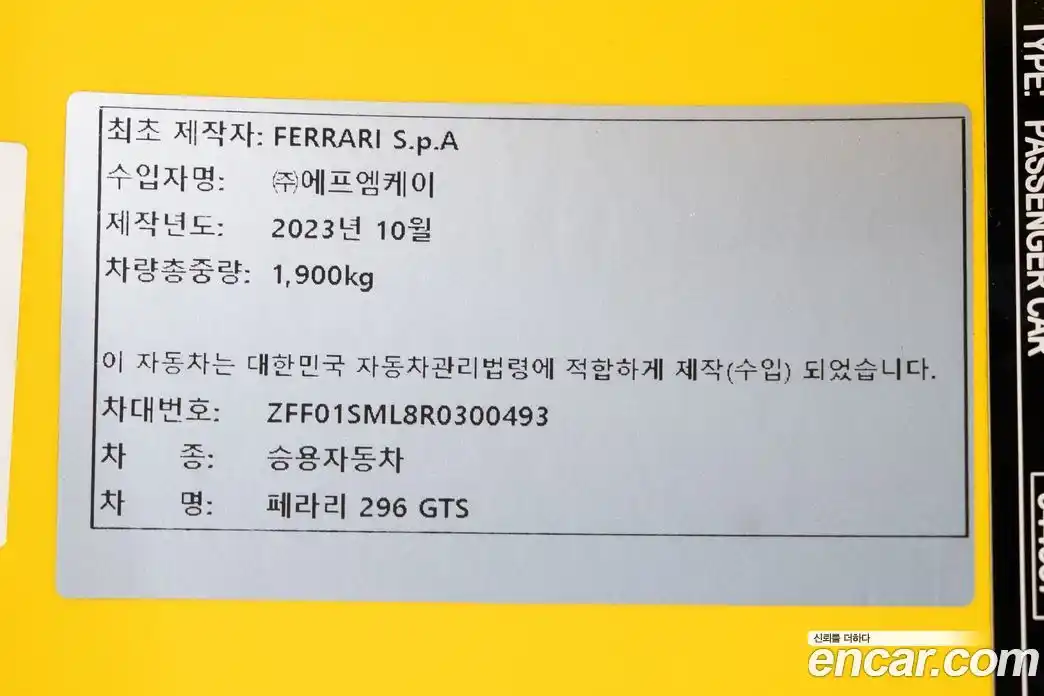 Ferrari 296 2024 3.0 гидро в Москве № 289286, фото 9